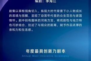 沃特福德：教练组对我很有信心 他们信任我